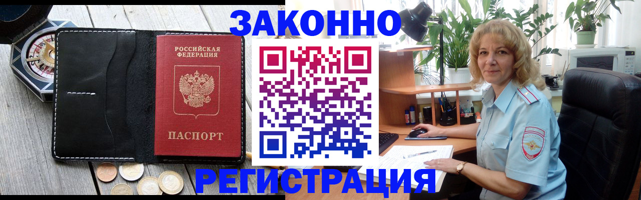 миграционный учет в Йошкар-Оле